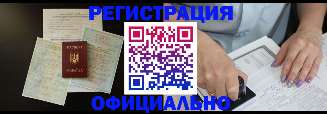 прописка паспорт в Пересвете