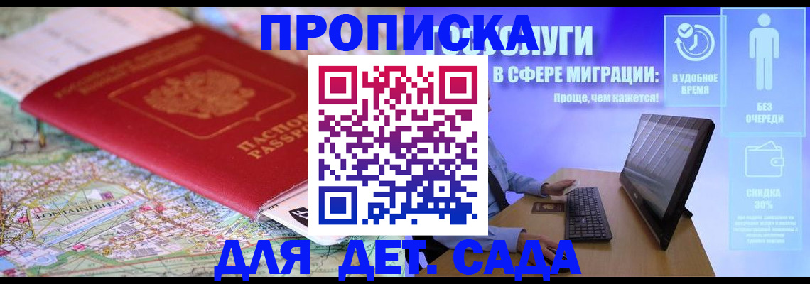 найти адрес прописки в Пересвете